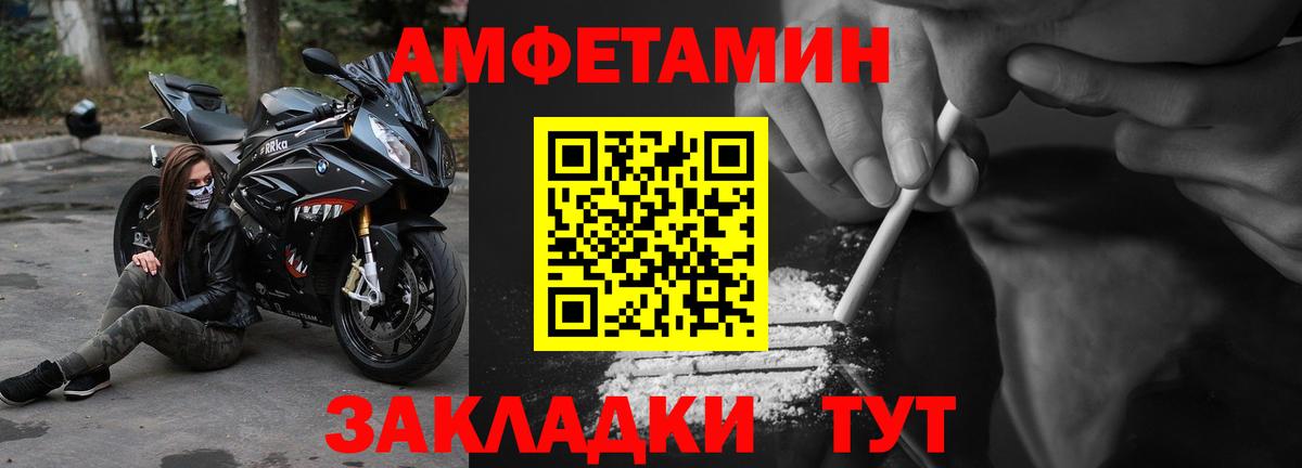 Amphetamine  АМФ Premium  Вход с VPN  Черногорск 