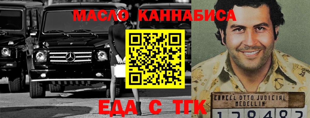 Печенье с ТГК марихуана  Вход с VPN  Черногорск 
