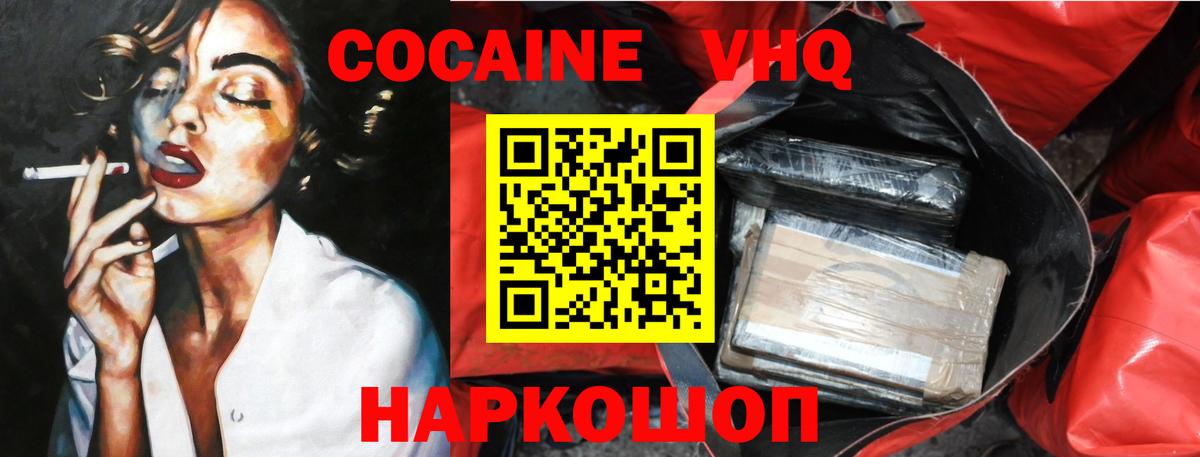 Cocaine 99% Черногорск