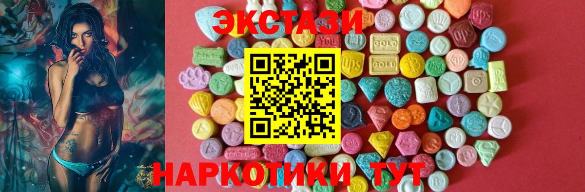 Ecstasy бентли  Экстази  Черногорск  Вход с VPN  Ecstasy круглые 