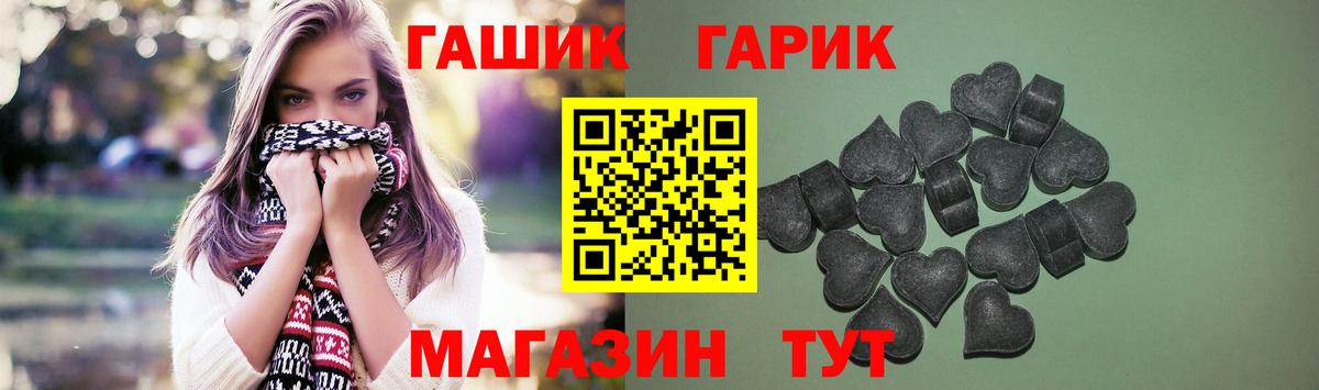 Черногорск  Гашиш гарик  Вход с VPN 