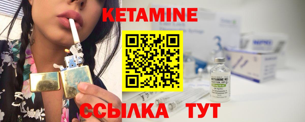 КЕТАМИН ketamine  КЕТАМИН ketamine  Вход с VPN  Черногорск 