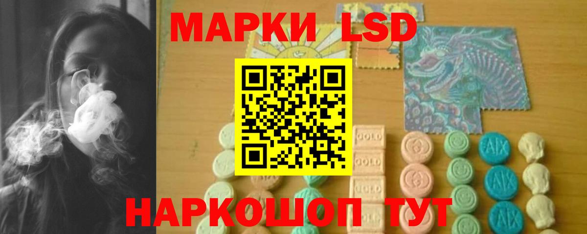 Черногорск  ЛСД экстази кислота  Вход с VPN  ЛСД экстази ecstasy 