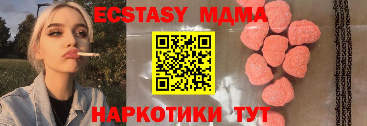 MDMA кристаллы Черногорск