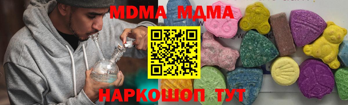 MDMA молли  Вход с VPN  Черногорск 