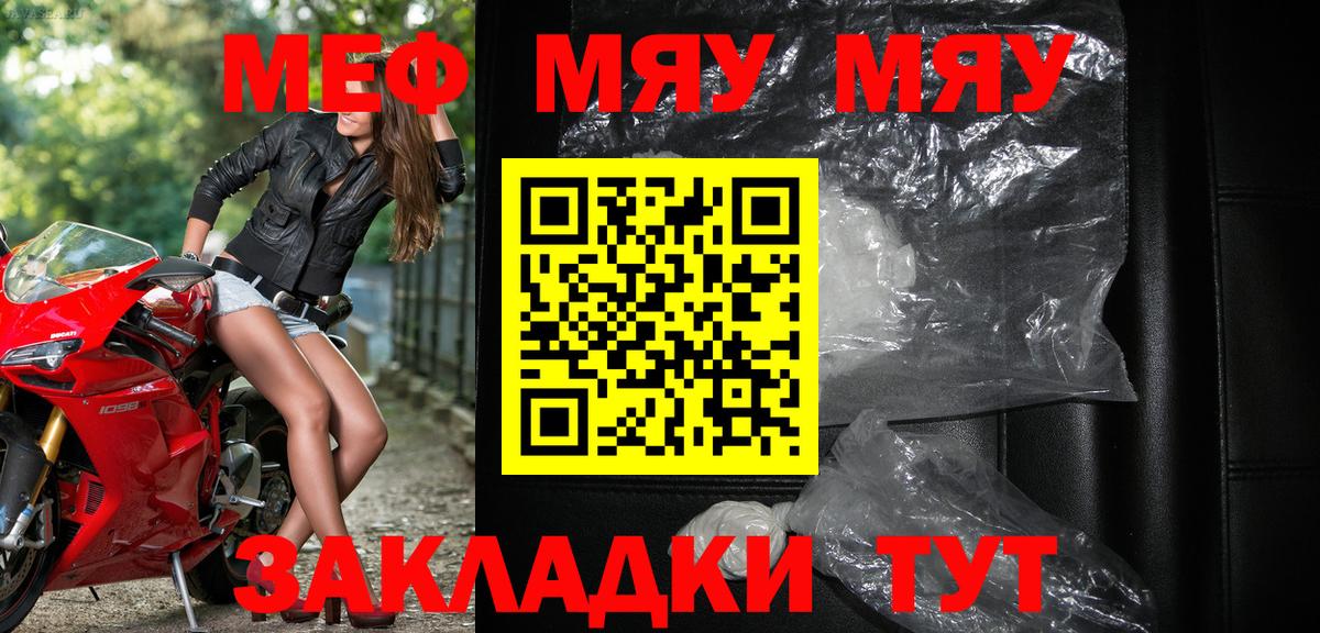 МЕФ  Вход с VPN  Мефедрон  Черногорск  МЕФ 4 MMC 