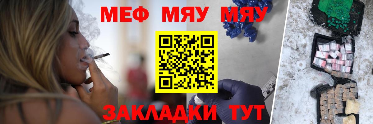 Меф кристаллы Черногорск