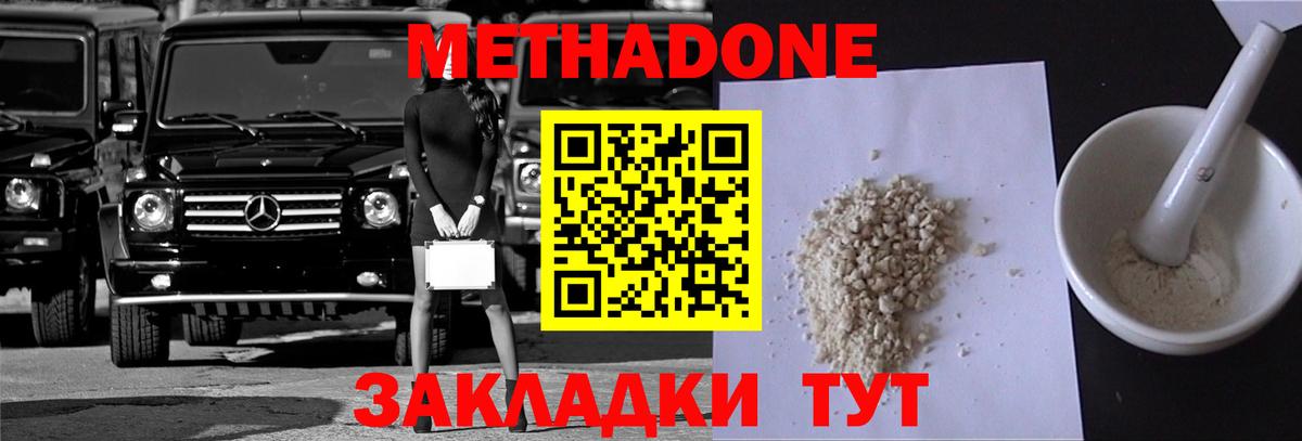 Черногорск  МЕТАДОН мёд  Метадон белоснежный  Вход с VPN 