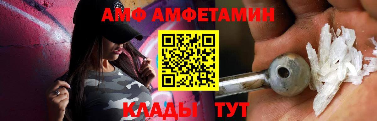Первитин Декстрометамфетамин 99.9%  Первитин Декстрометамфетамин 99.9%  Черногорск  Вход с VPN 