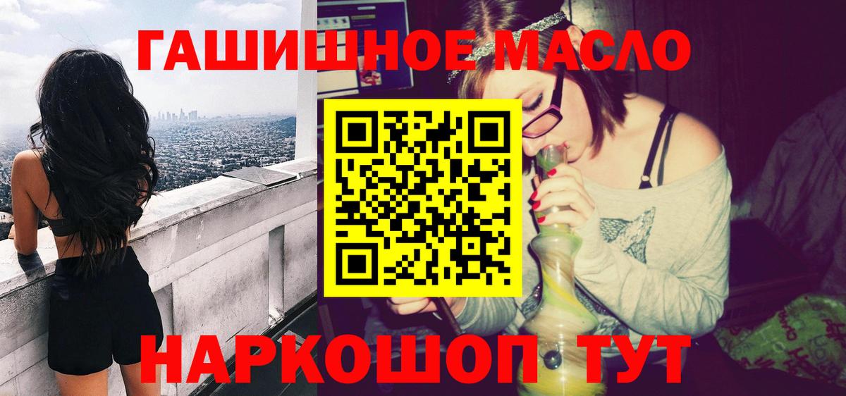 ТГК THC oil  где найти   Вход с VPN  Черногорск  Дистиллят ТГК вейп 